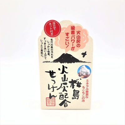⑥火山灰せっけん　90g×1表